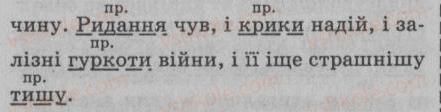 фото задание 162 - § 14. додаток — другорядний член речення - просте речення. двоскладне речення