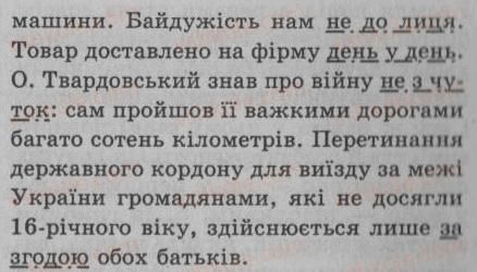 фото задание 175 - § 15. обставина — другорядний член речення. види обставин - просте речення. двоскладне речення