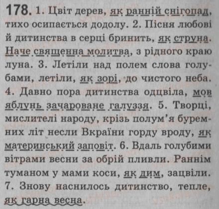 фото задание 178 - § 16. порівняльний зворот. уживання розділових знаків у реченнях з порівняльним зворотом - просте речення. двоскладне речення