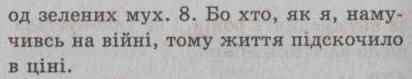 фото задание 184 - § 16. порівняльний зворот. уживання розділових знаків у реченнях з порівняльним зворотом - просте речення. двоскладне речення