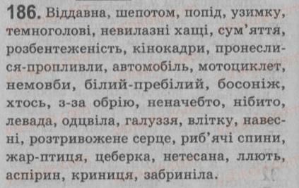 фото задание 186 - § 16. порівняльний зворот. уживання розділових знаків у реченнях з порівняльним зворотом - просте речення. двоскладне речення