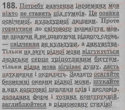 фото задание 188 - § 16. порівняльний зворот. уживання розділових знаків у реченнях з порівняльним зворотом - просте речення. двоскладне речення