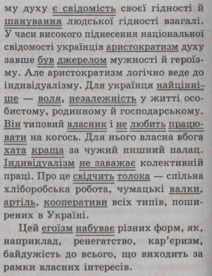 фото задание 86 - § 8. головні члени двоскладного речення. підмет і присудок - просте речення. двоскладне речення