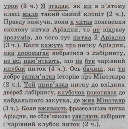 фото задание 88 - § 8. головні члени двоскладного речення. підмет і присудок - просте речення. двоскладне речення