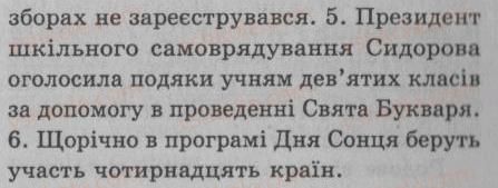 фото задание 92 - § 8. головні члени двоскладного речення. підмет і присудок - просте речення. двоскладне речення
