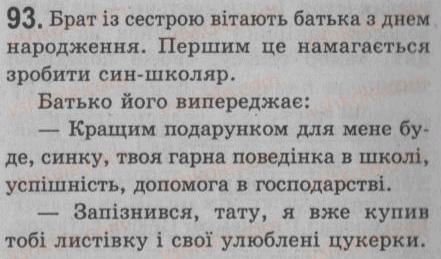 фото задание 93 - § 8. головні члени двоскладного речення. підмет і присудок - просте речення. двоскладне речення