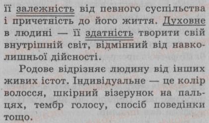 фото задание 98 - § 9. форми вираження підмета - просте речення. двоскладне речення