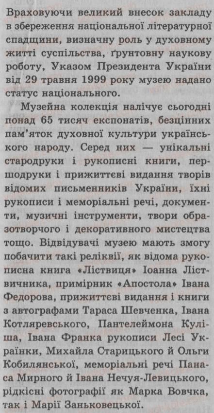 фото задание 275 - § 25. однорідні члени речення. зв’язок і розділові знаки між однорідними членами речення - речення з однорідними членами