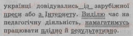 фото задание 278 - § 25. однорідні члени речення. зв’язок і розділові знаки між однорідними членами речення - речення з однорідними членами