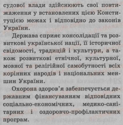 фото задание 293 - § 26. однорідні й неоднорідні означення - речення з однорідними членами