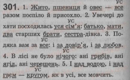 фото задание 301 - § 27. узагальнювальні слова в реченнях з однорідними членами - речення з однорідними членами