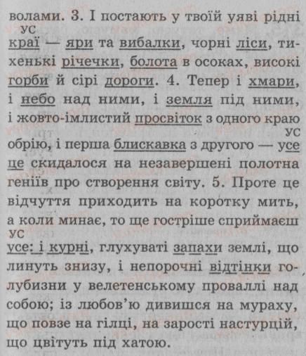фото задание 302 - § 27. узагальнювальні слова в реченнях з однорідними членами - речення з однорідними членами