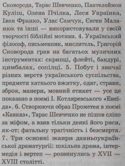 фото задание 305 - § 27. узагальнювальні слова в реченнях з однорідними членами - речення з однорідними членами