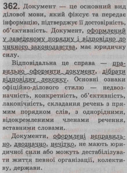 фото задание 362 - § 31. відокремлені означення (узгоджені, неузгоджені) - речення з відокремленими членами