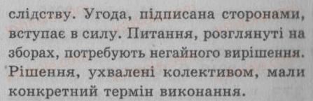 фото задание 363 - § 31. відокремлені означення (узгоджені, неузгоджені) - речення з відокремленими членами