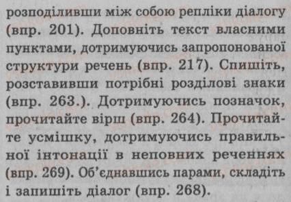 фото задание 377 - § 33. відокремлені обставини - речення з відокремленими членами