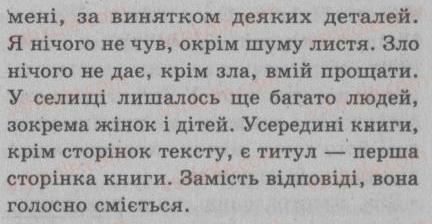 фото задание 388 - § 34. відокремлені додатки - речення з відокремленими членами