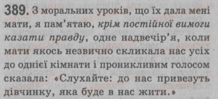 фото задание 389 - § 34. відокремлені додатки - речення з відокремленими членами