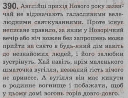 фото задание 390 - § 34. відокремлені додатки - речення з відокремленими членами