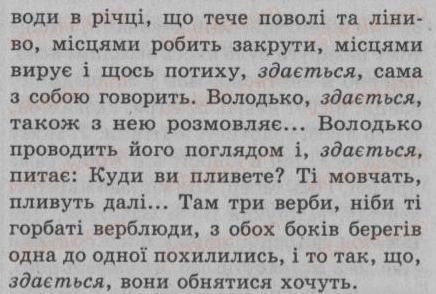фото задание 326 - § 29. речення зі вставними словами (словосполученнями, реченнями). - речення зі звертаннями, вставними словами