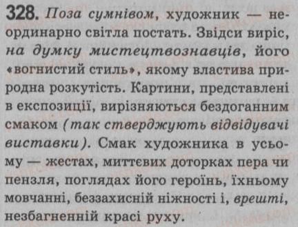 фото задание 328 - § 29. речення зі вставними словами (словосполученнями, реченнями). - речення зі звертаннями, вставними словами