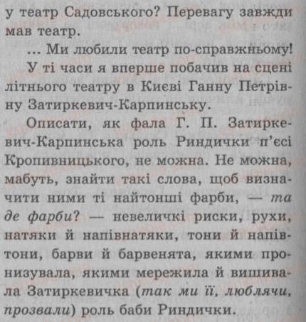 фото задание 337 - § 29. речення зі вставними словами (словосполученнями, реченнями). - речення зі звертаннями, вставними словами