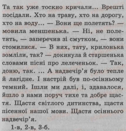 фото задание 342 - § 29. речення зі вставними словами (словосполученнями, реченнями). - речення зі звертаннями, вставними словами