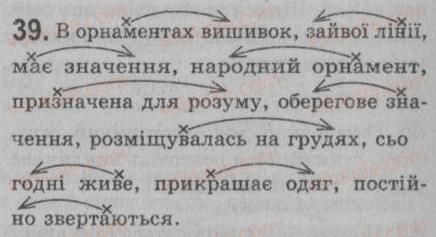 фото задание 39 - § 4. словосполучення. будова і види словосполучень за способами вираження головного слова - синтаксис. пунктуація