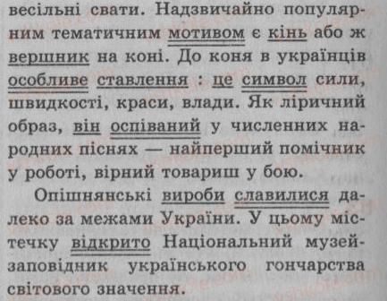 фото задание 52 - § 5. речення. види речень за метою висловлювання і за емоційним забарвленням - синтаксис. пунктуація