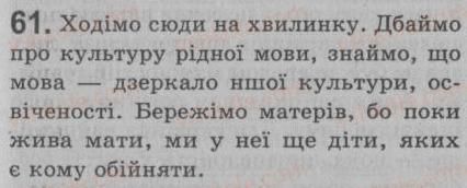фото задание 61 - § 5. речення. види речень за метою висловлювання і за емоційним забарвленням - синтаксис. пунктуація