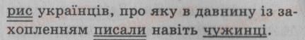 фото задание 67 - § 6. просте і складне речення. двоскладне й односкладне речення - синтаксис. пунктуація