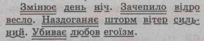 фото задание 77 - § 7. порядок слів у реченні. логічний наголос - синтаксис. пунктуація