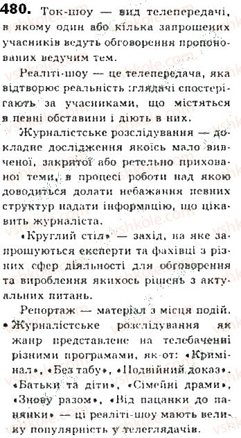 фото задание 480 - § 48. діалог - основи комунікативної діяльності