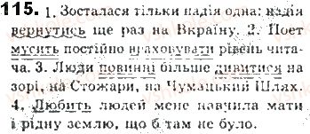 фото задание 115 - § 10. дієслівний складений присудок - синтаксис. пунктуація