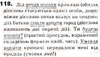 фото задание 118 - § 10. дієслівний складений присудок - синтаксис. пунктуація