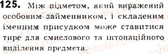 фото задание 125 - § 11. іменний складений присудок - синтаксис. пунктуація