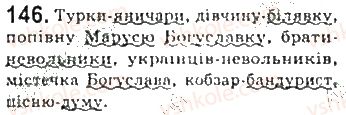 фото задание 146 - § 13. прикладка як різновид означення - синтаксис. пунктуація