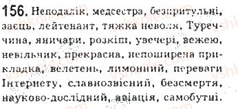 фото задание 156 - § 13. прикладка як різновид означення - синтаксис. пунктуація