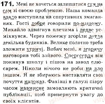 фото задание 171 - § 15. обставина - другорядний член речення - синтаксис. пунктуація
