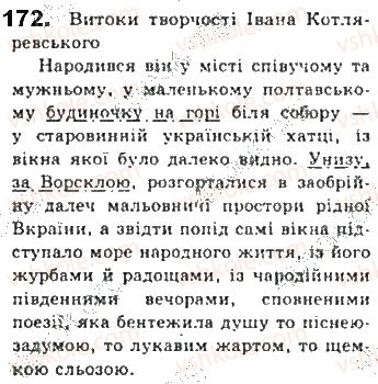 фото задание 172 - § 15. обставина - другорядний член речення - синтаксис. пунктуація