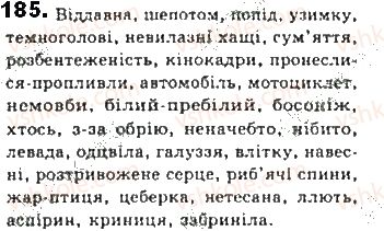 фото задание 185 - § 16. порівняльний зворот - синтаксис. пунктуація