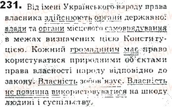 фото задание 231 - § 21. односкладне неозначено-особове речення - синтаксис. пунктуація