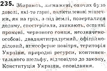 фото задание 235 - § 21. односкладне неозначено-особове речення - синтаксис. пунктуація