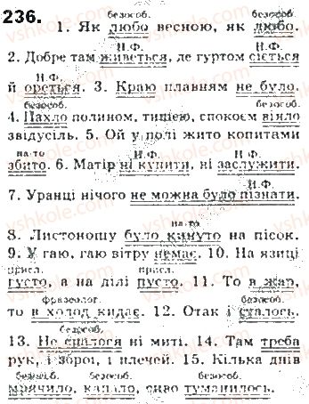фото задание 236 - § 22. односкладне безособове речення - синтаксис. пунктуація