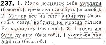 фото задание 237 - § 22. односкладне безособове речення - синтаксис. пунктуація