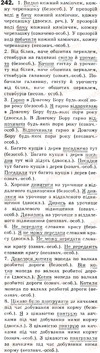 фото задание 242 - § 22. односкладне безособове речення - синтаксис. пунктуація