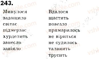 фото задание 243 - § 22. односкладне безособове речення - синтаксис. пунктуація