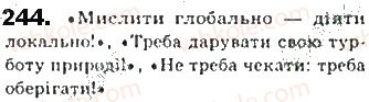 фото задание 244 - § 22. односкладне безособове речення - синтаксис. пунктуація