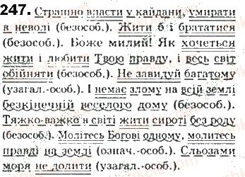 фото задание 247 - § 22. односкладне безособове речення - синтаксис. пунктуація