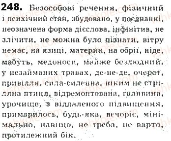 фото задание 248 - § 22. односкладне безособове речення - синтаксис. пунктуація